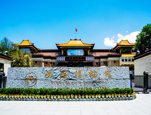西藏博物馆外景